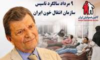 ۵۲ سال خون ملی در رگ ایرانیان